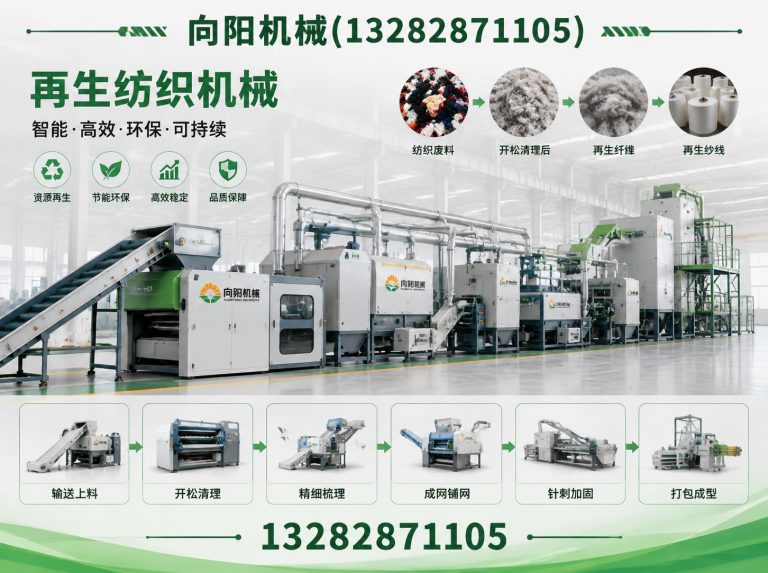 成都废纺开花机展示图